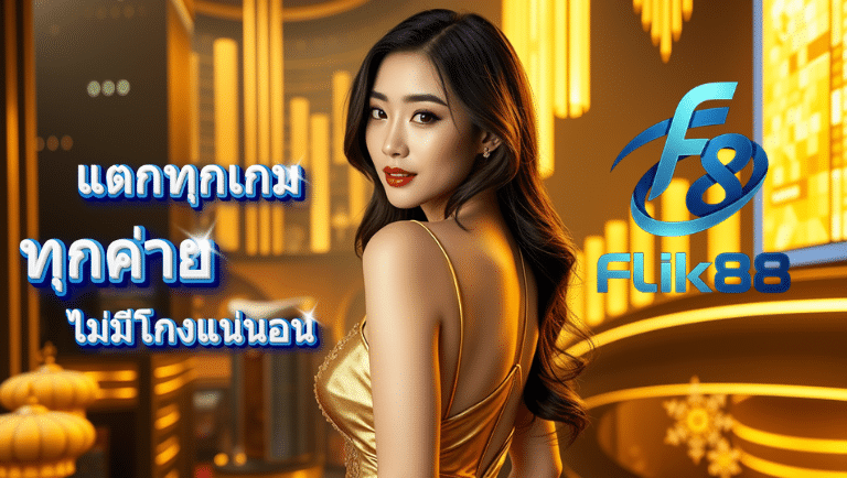 flik88 slot